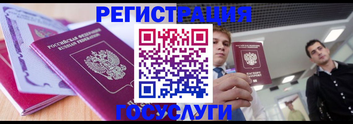 прописка для кредита в Соль-Илецке