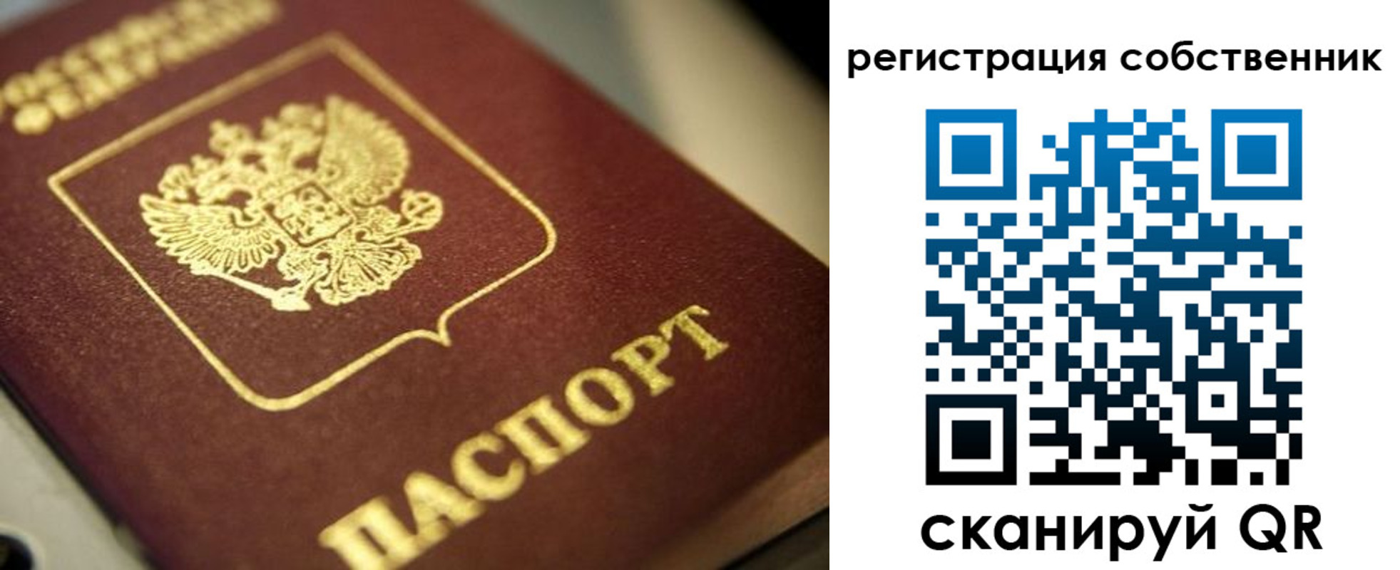 прописка в Соль-Илецке