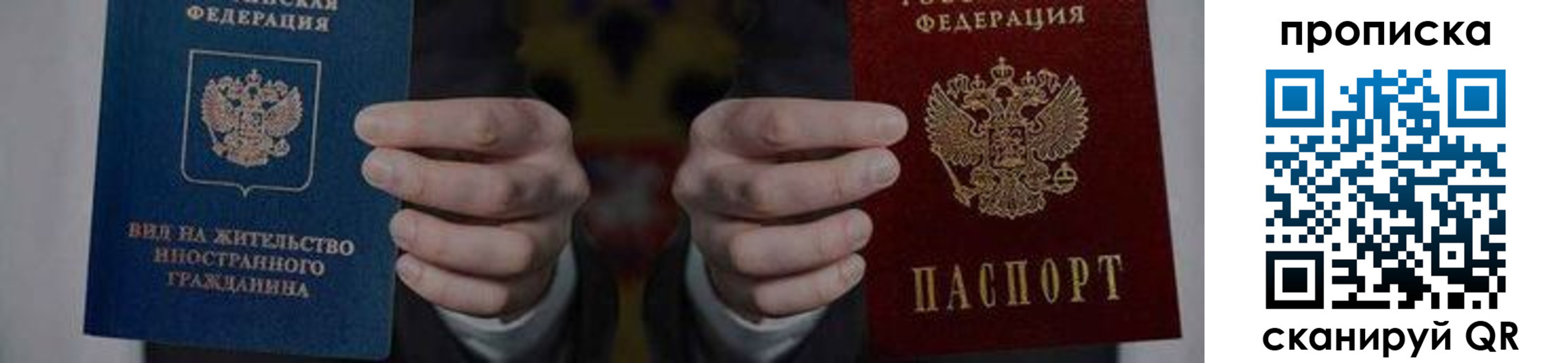 прописка от собственника в Соль-Илецке