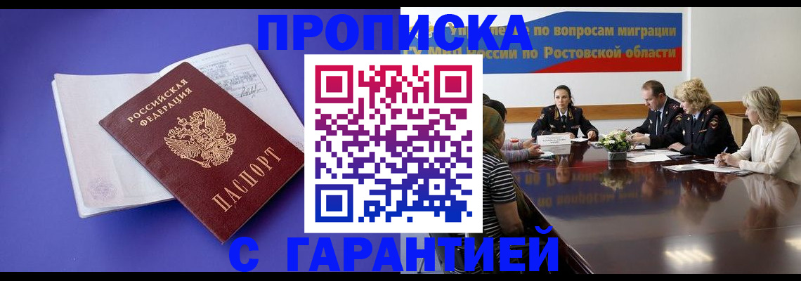 найти адрес прописки в Соль-Илецке
