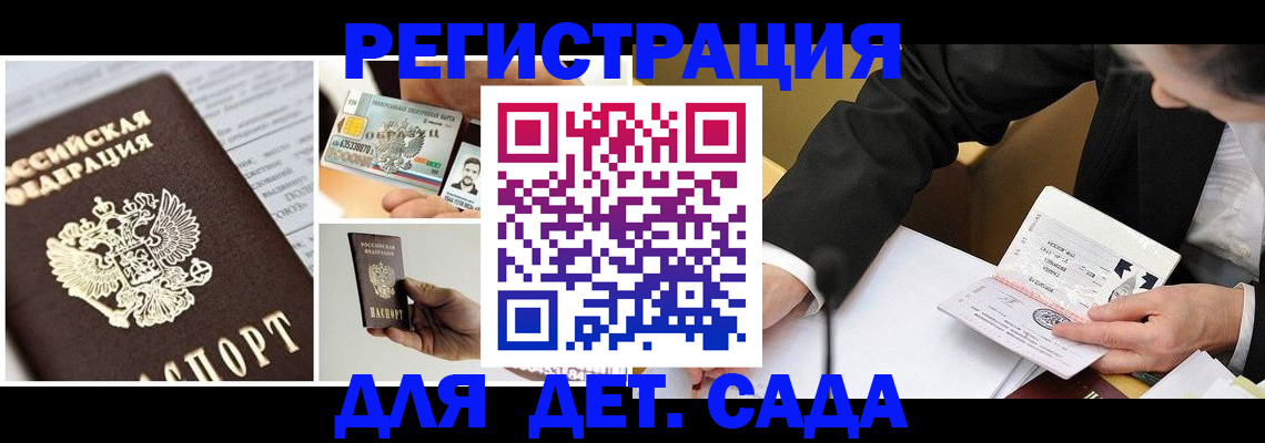 прописка регистрация в Соль-Илецке