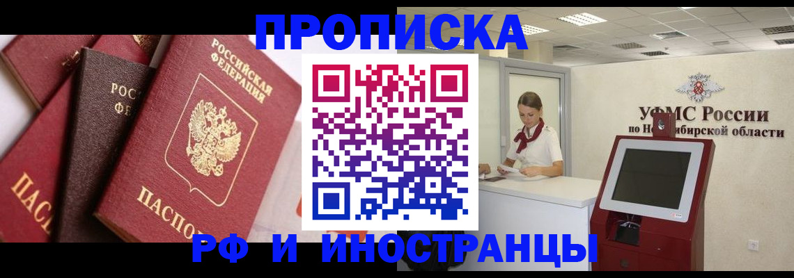 прописка для военкомата в Соль-Илецке