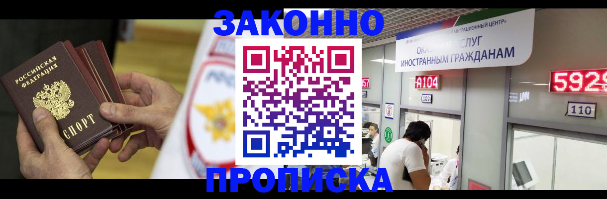 прописка в квартире в Соль-Илецке