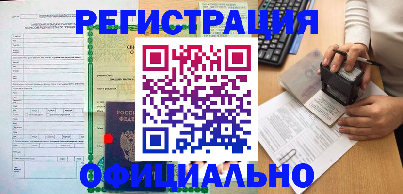 регистрация для дет. сада в Соль-Илецке