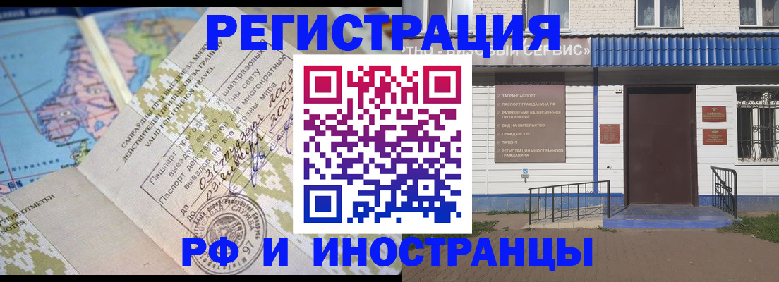 прописка ребенка в Соль-Илецке