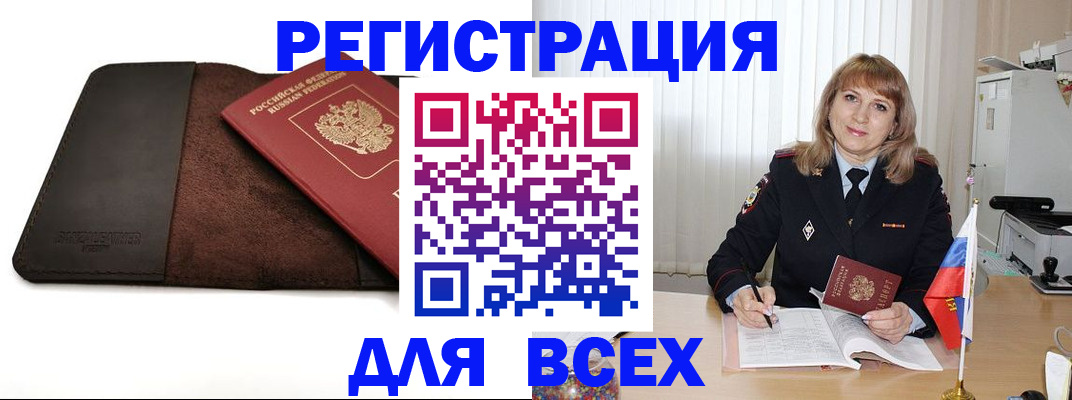 временная регистрация 2025 в Соль-Илецке