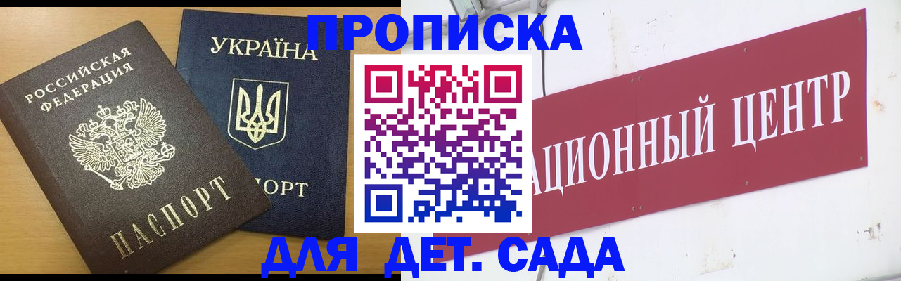 временная регистрация поиск в Соль-Илецке