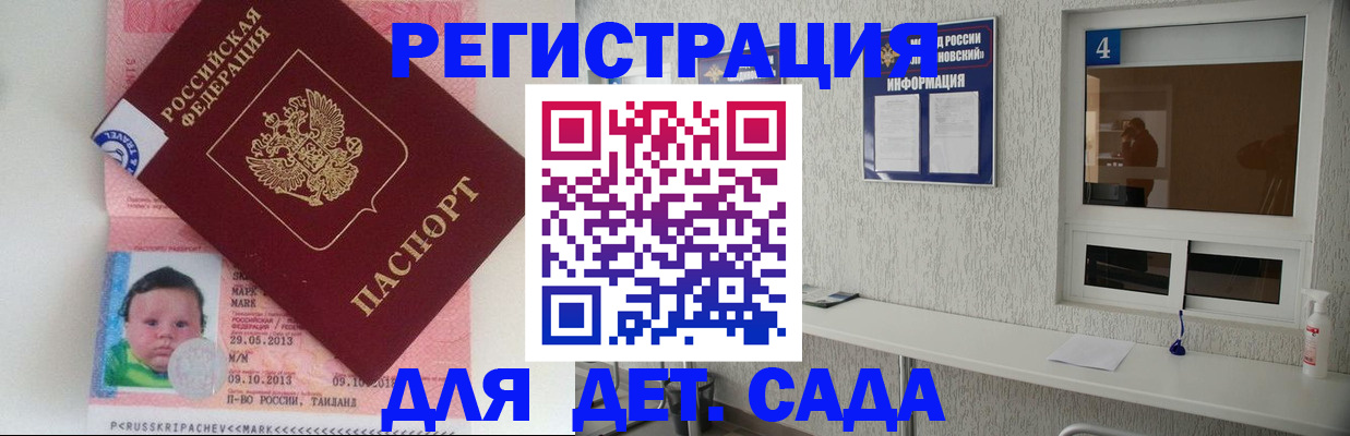 купить прописку в Соль-Илецке