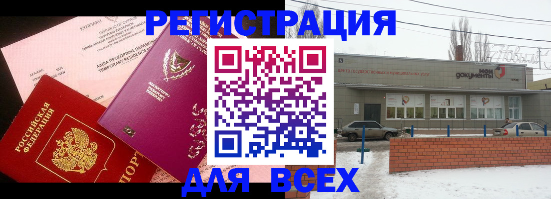 прописка ребенка в Соль-Илецке