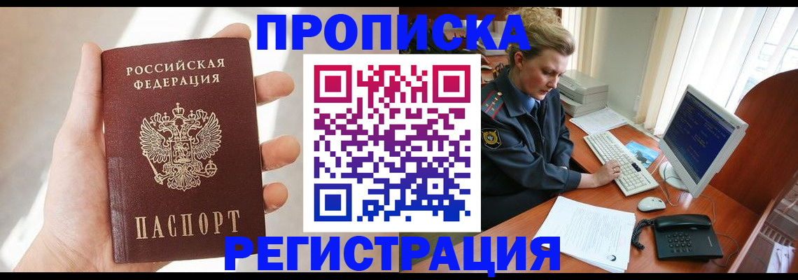 найти адрес прописки в Соль-Илецке