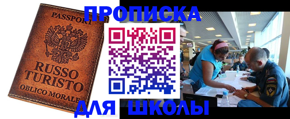 регистрация для дет. сада в Соль-Илецке