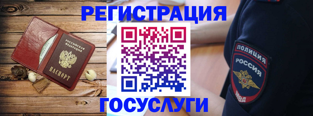миграционный учет в Соль-Илецке